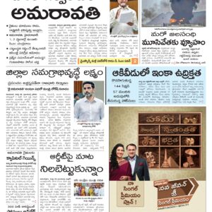 Nellore Main - 29 Mar 2026