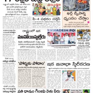 Nellore Main - 31 Mar 2026