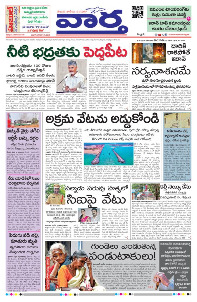 Nellore Main - 06 Apr 2026