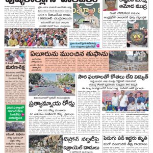 Nellore Main - 07 Apr 2026