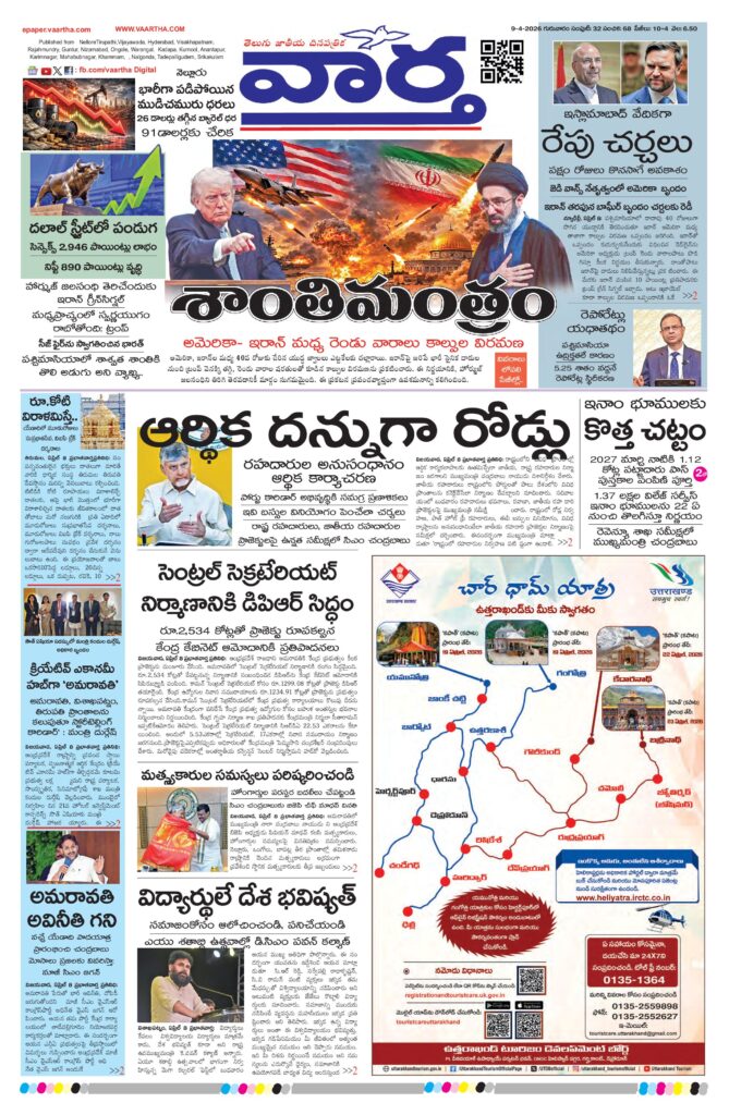 Nellore Main - 09 Apr 2026