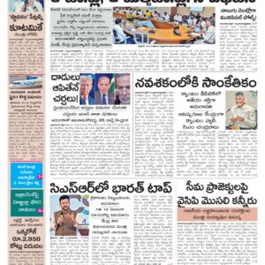Nellore Main - 11 Apr 2026