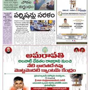 Nellore Main - 14 Apr 2026
