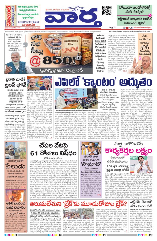 Nellore Main - 15 Apr 2026