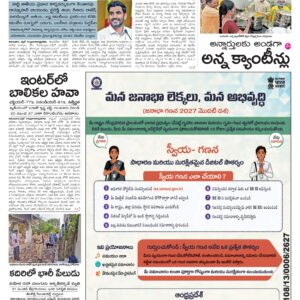 Nellore Main - 16 Apr 2026
