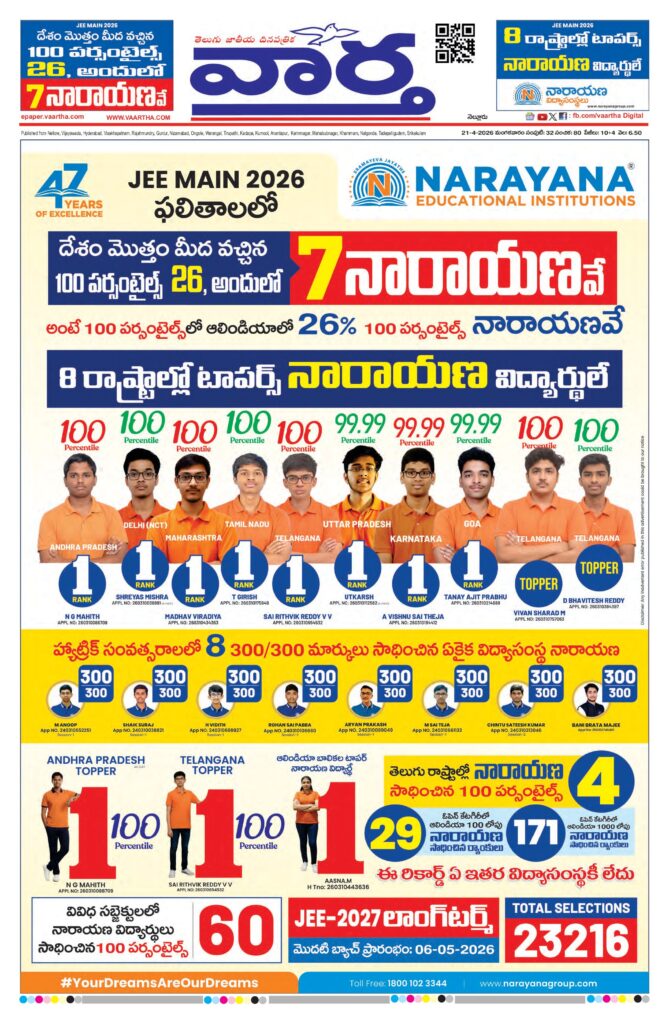 Nellore Main - 21 Apr 2026