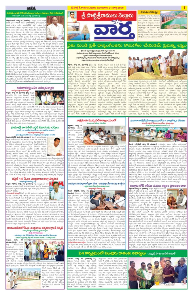 Nellore Tab - 31 Mar 2026