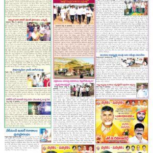 Nellore Tab - 01 Apr 2026