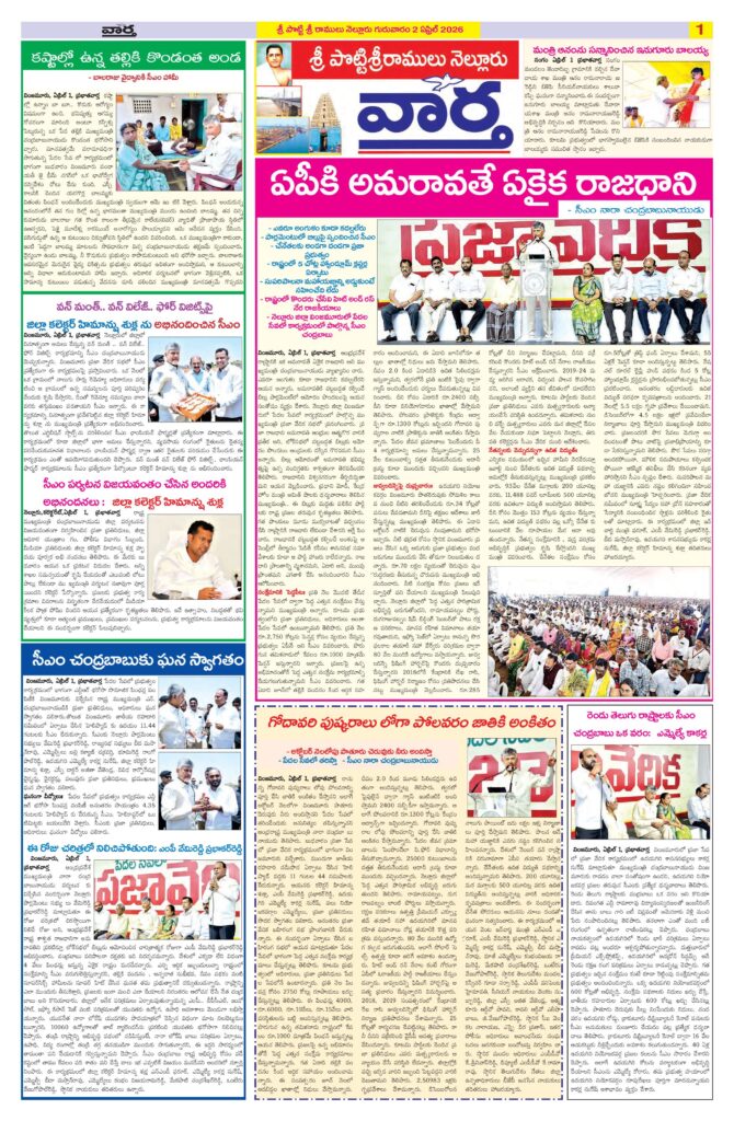 Nellore Tab - 02 Apr 2026