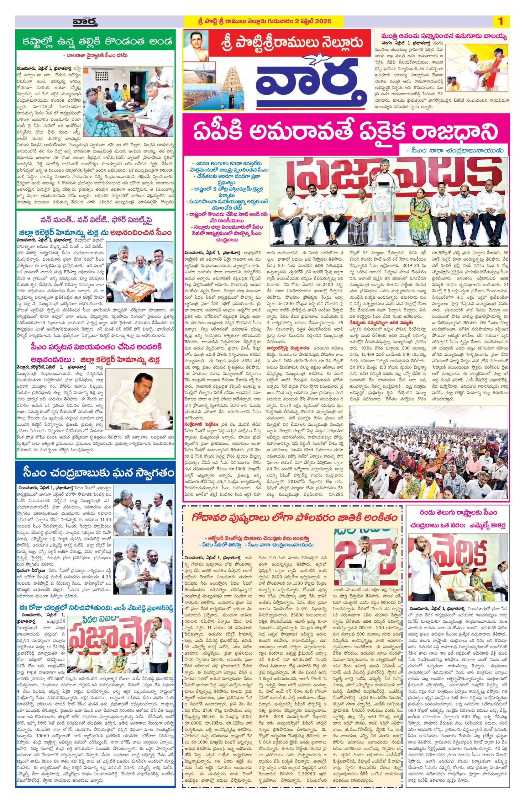Nellore Tab - 02 Apr 2026