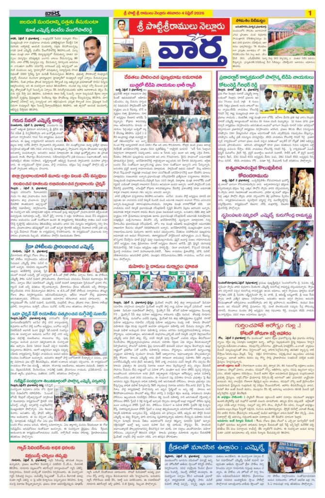 Nellore Tab - 04 Apr 2026