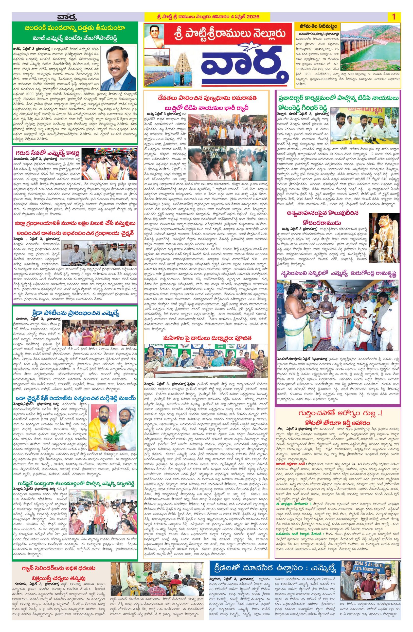 Nellore Tab - 04 Apr 2026