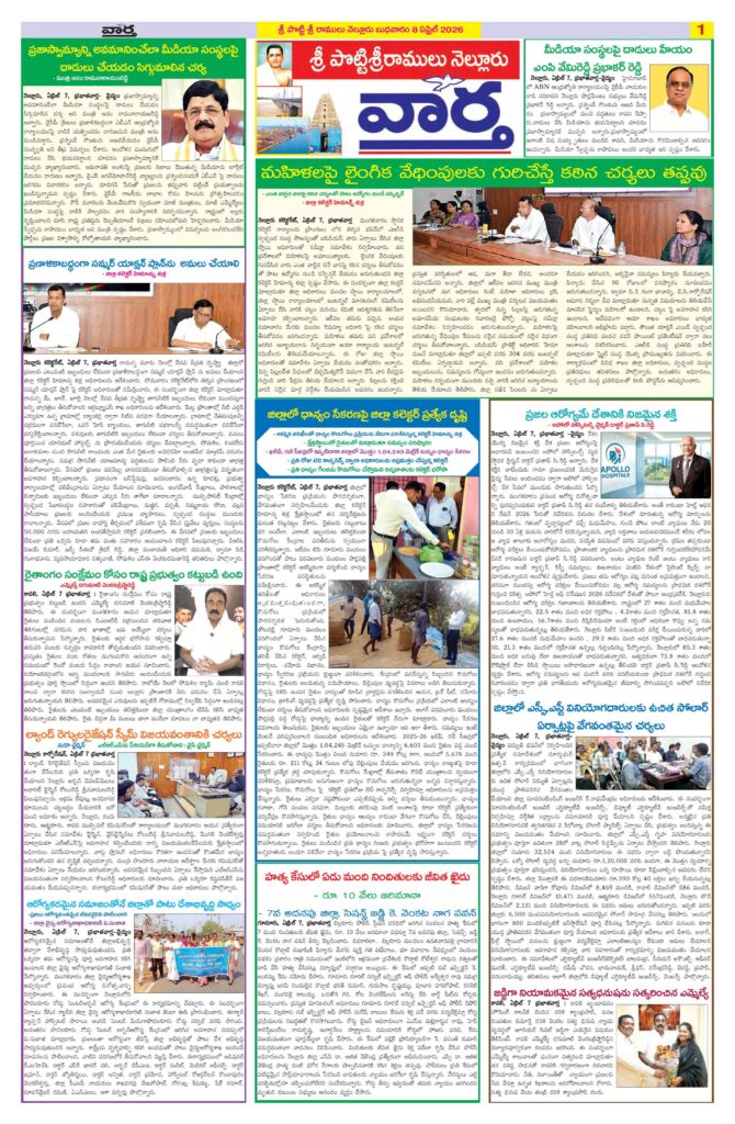 Nellore Tab - 08 Apr 2026