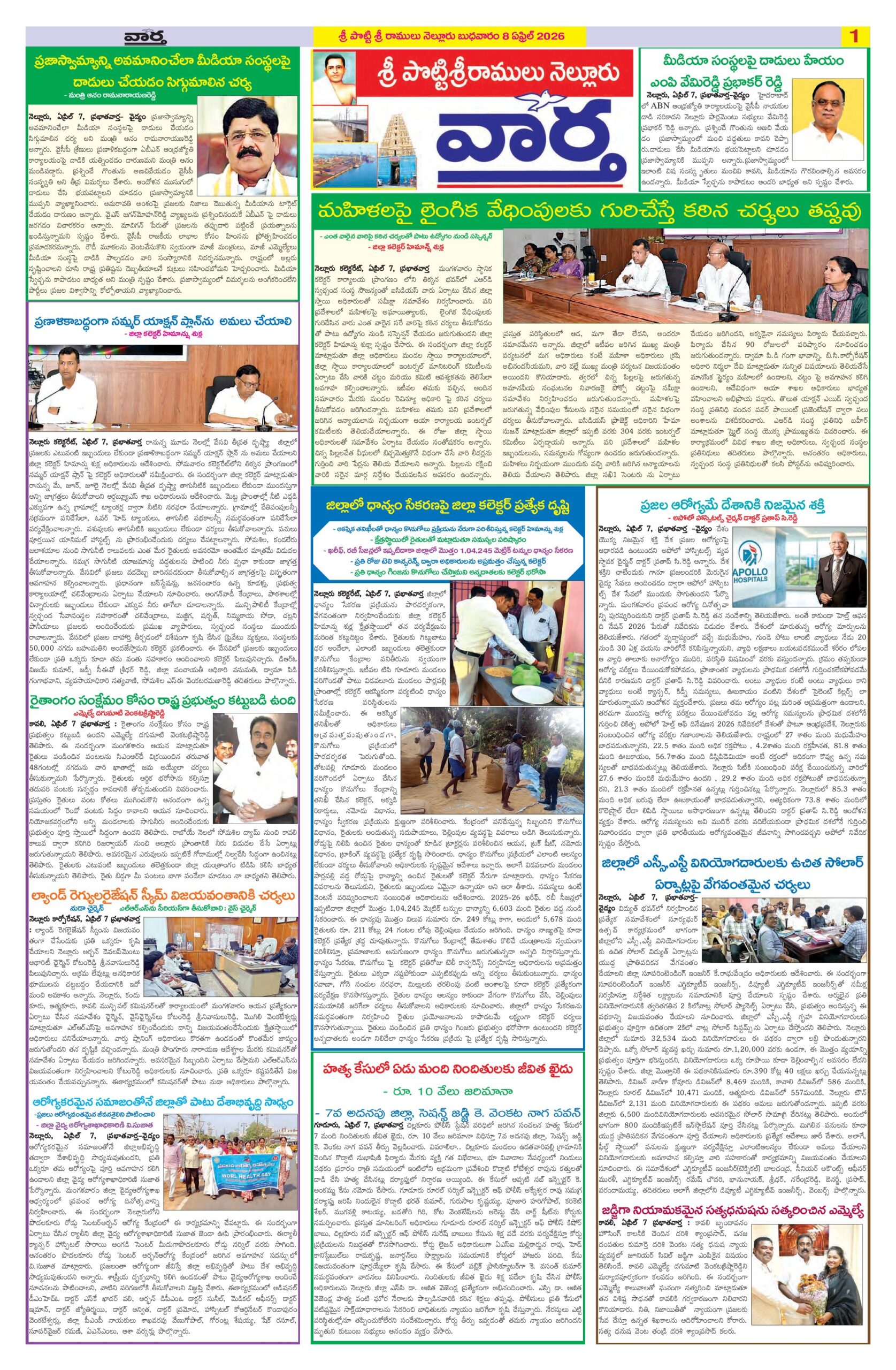 Nellore Tab - 08 Apr 2026