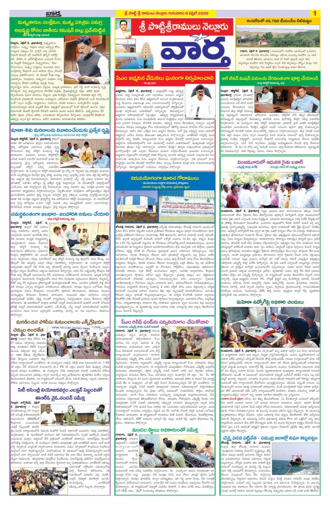 Nellore Tab - 09 Apr 2026
