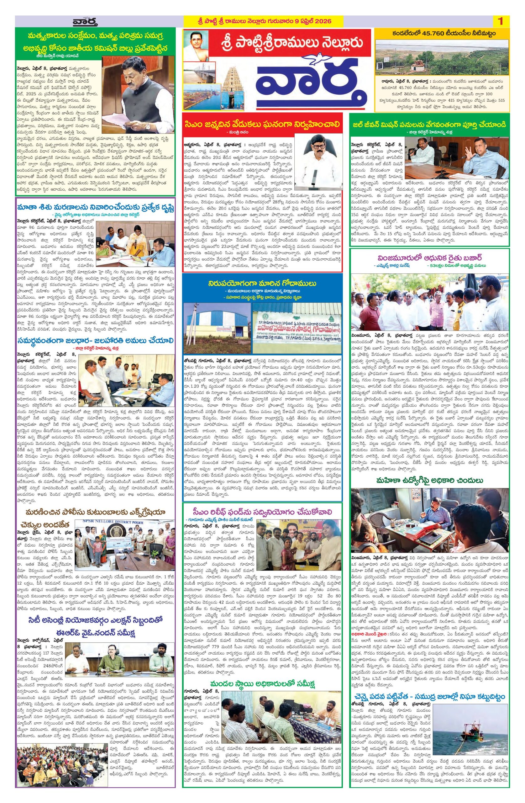 Nellore Tab - 09 Apr 2026