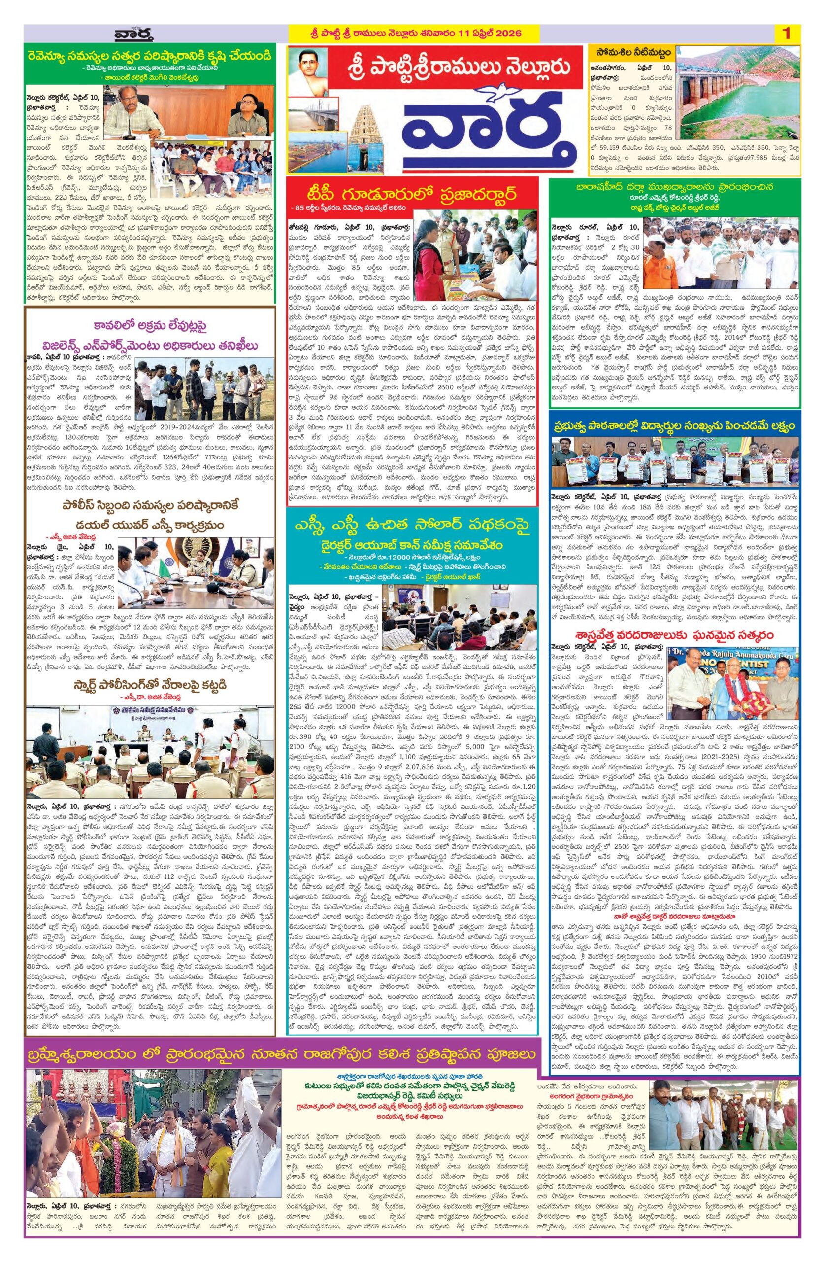 Nellore Tab - 11 Apr 2026