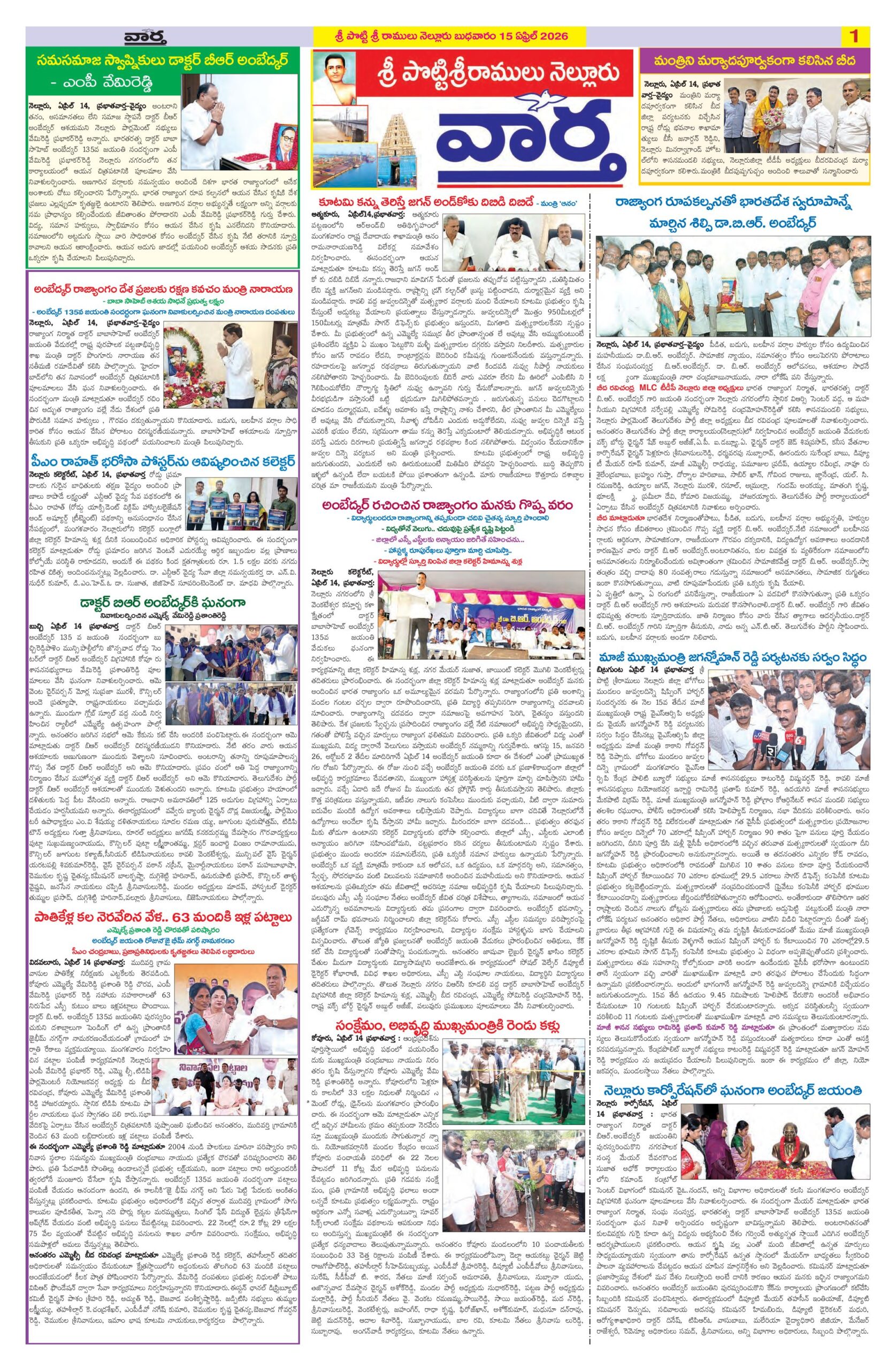 Nellore Tab - 15 Apr 2026