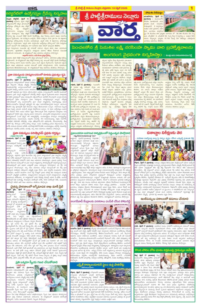 Nellore Tab - 18 Apr 2026