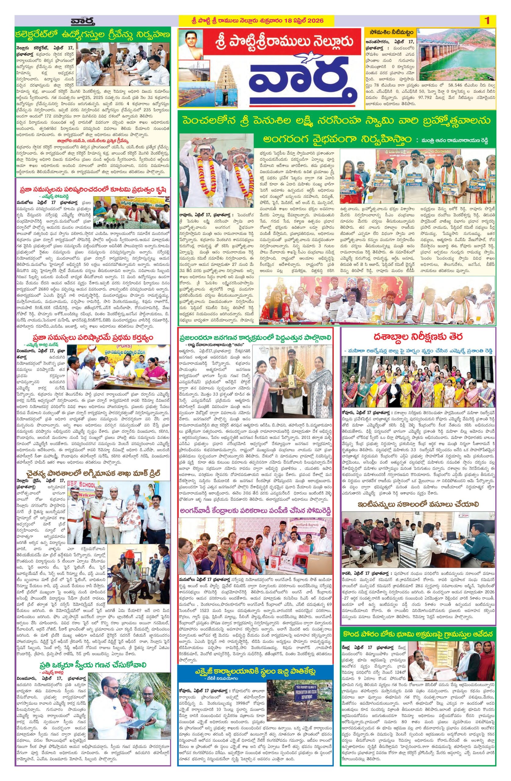Nellore Tab - 18 Apr 2026