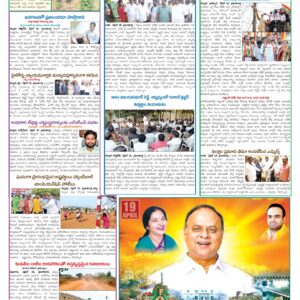 Nellore Tab - 19 Apr 2026