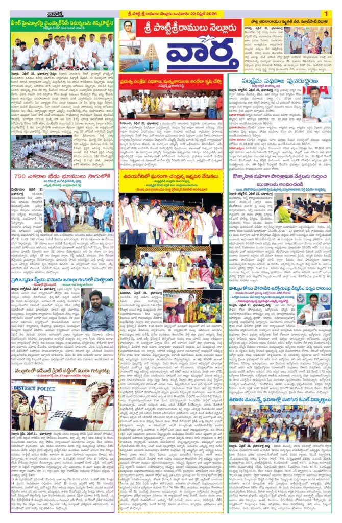 Nellore Tab - 22 Apr 2026