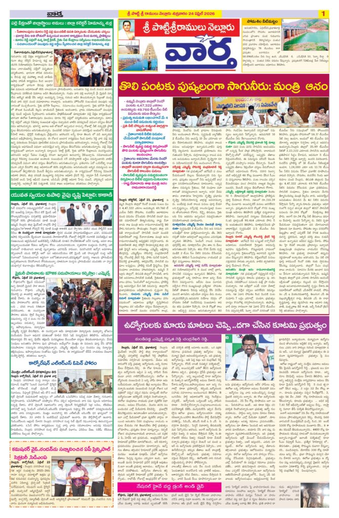 Nellore Tab - 24 Apr 2026