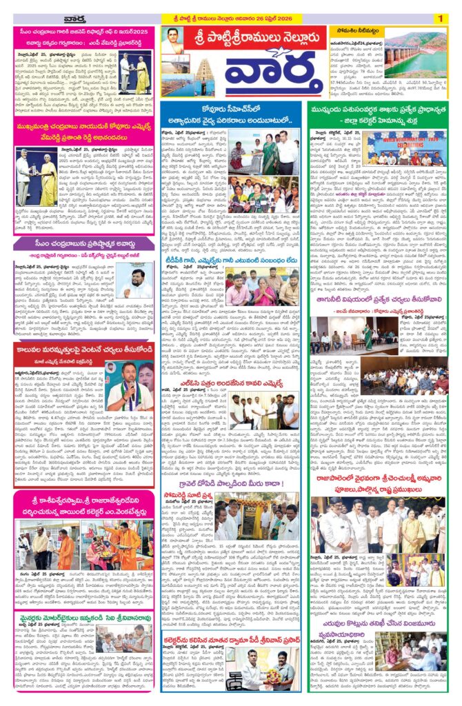 Nellore Tab - 26 Apr 2026