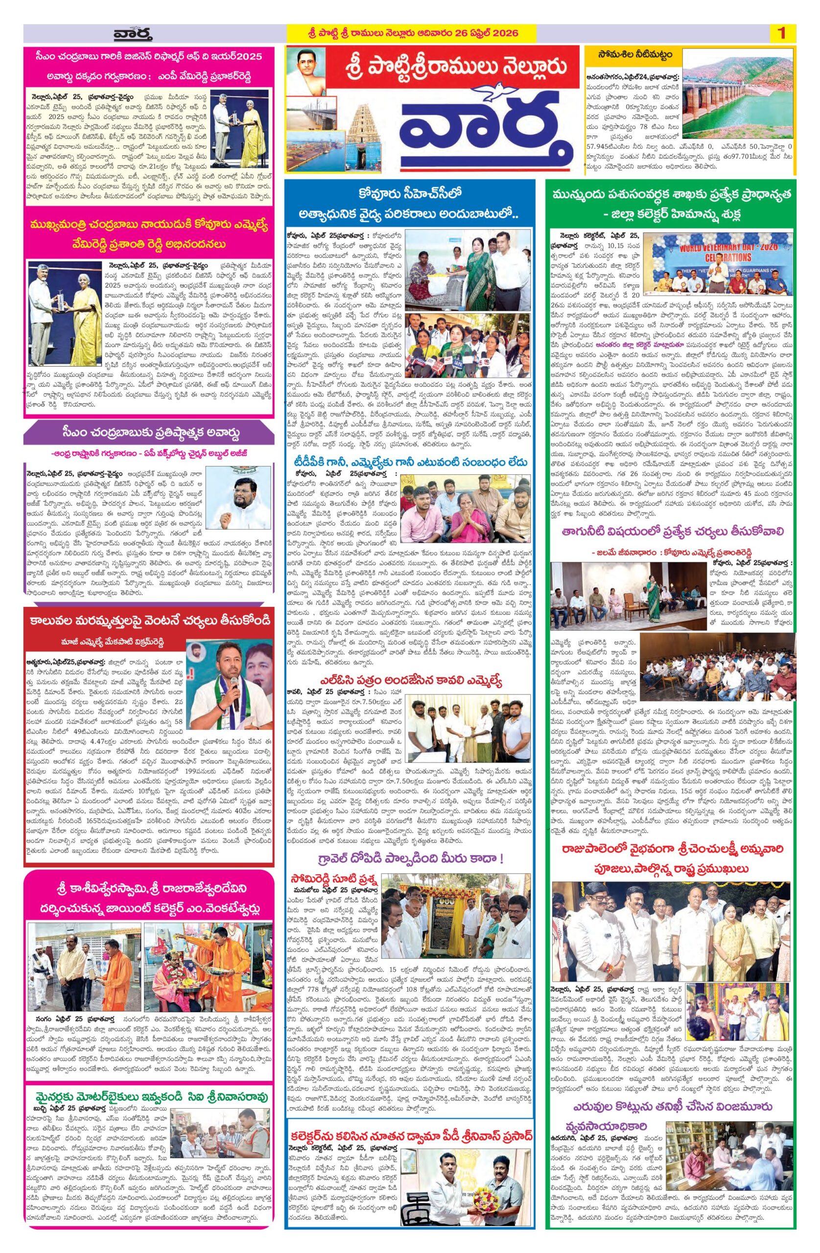 Nellore Tab - 26 Apr 2026