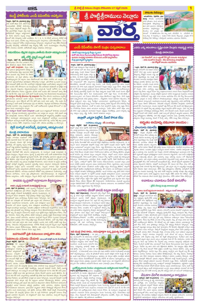 Nellore Tab - 27 Apr 2026