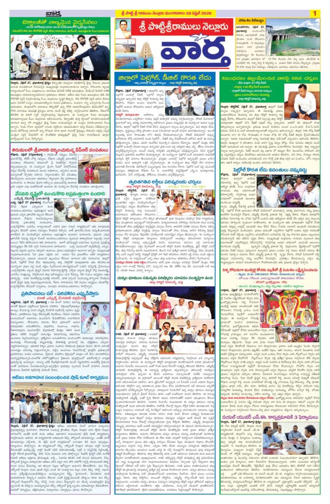 Nellore Tab - 28 Apr 2026