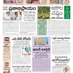 Nizamabad Main - 01 Apr 2026
