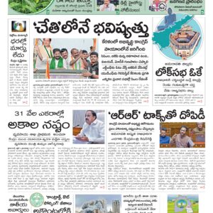 Nizamabad Main - 02 Apr 2026