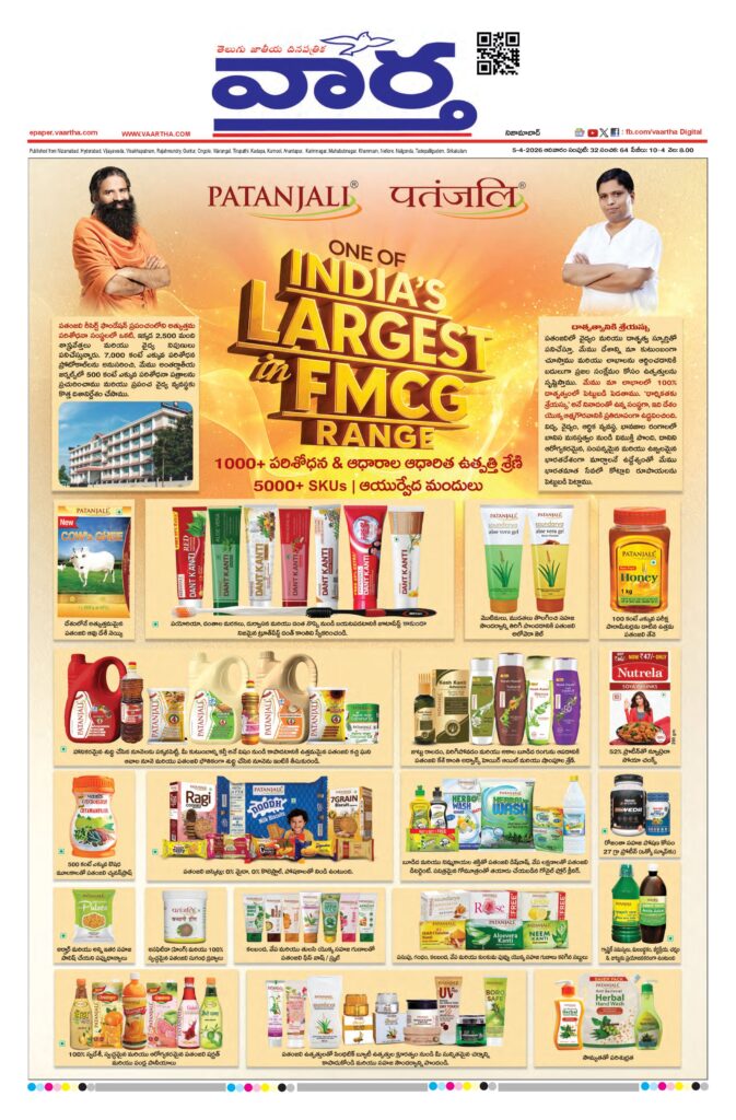 Nizamabad Main - 05 Apr 2026