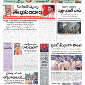 Nizamabad Main - 07 Apr 2026