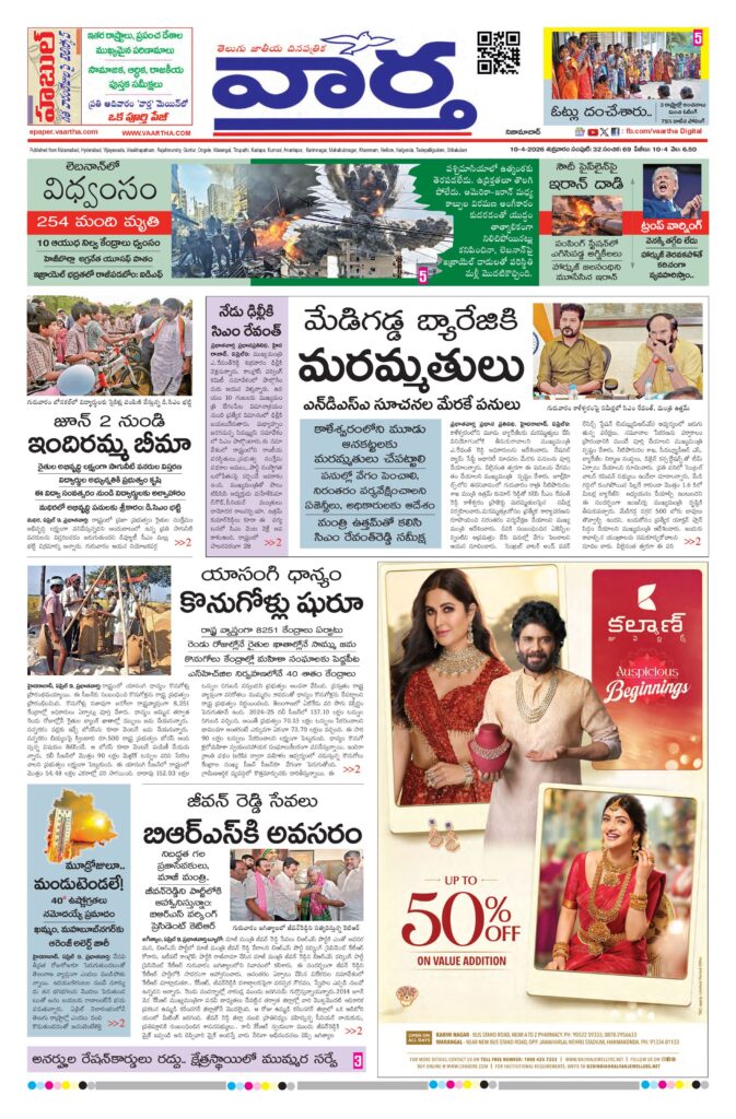 Nizamabad Main - 10 Apr 2026