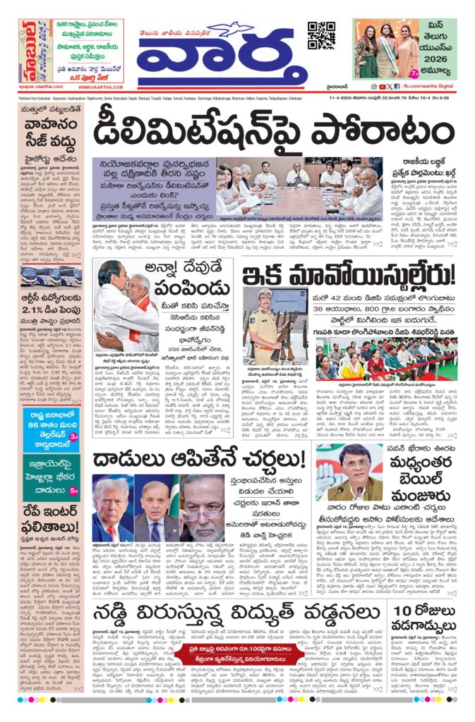 Nizamabad Main - 11 Apr 2026