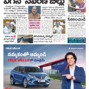 Nizamabad Main - 18 Apr 2026