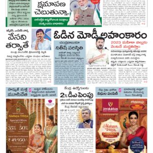 Nizamabad Main - 19 Apr 2026