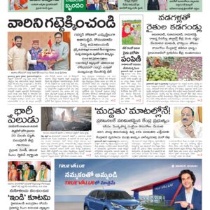 Nizamabad Main - 20 Apr 2026