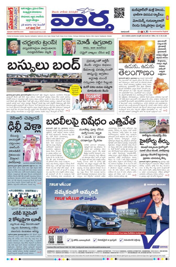 Nizamabad Main - 22 Apr 2026