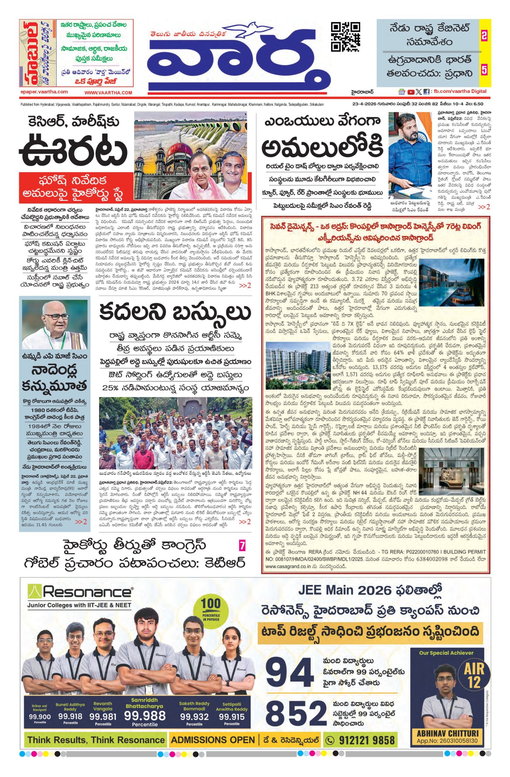 Nizamabad Main - 23 Apr 2026