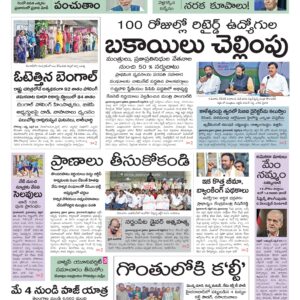Nizamabad Main - 24 Apr 2026