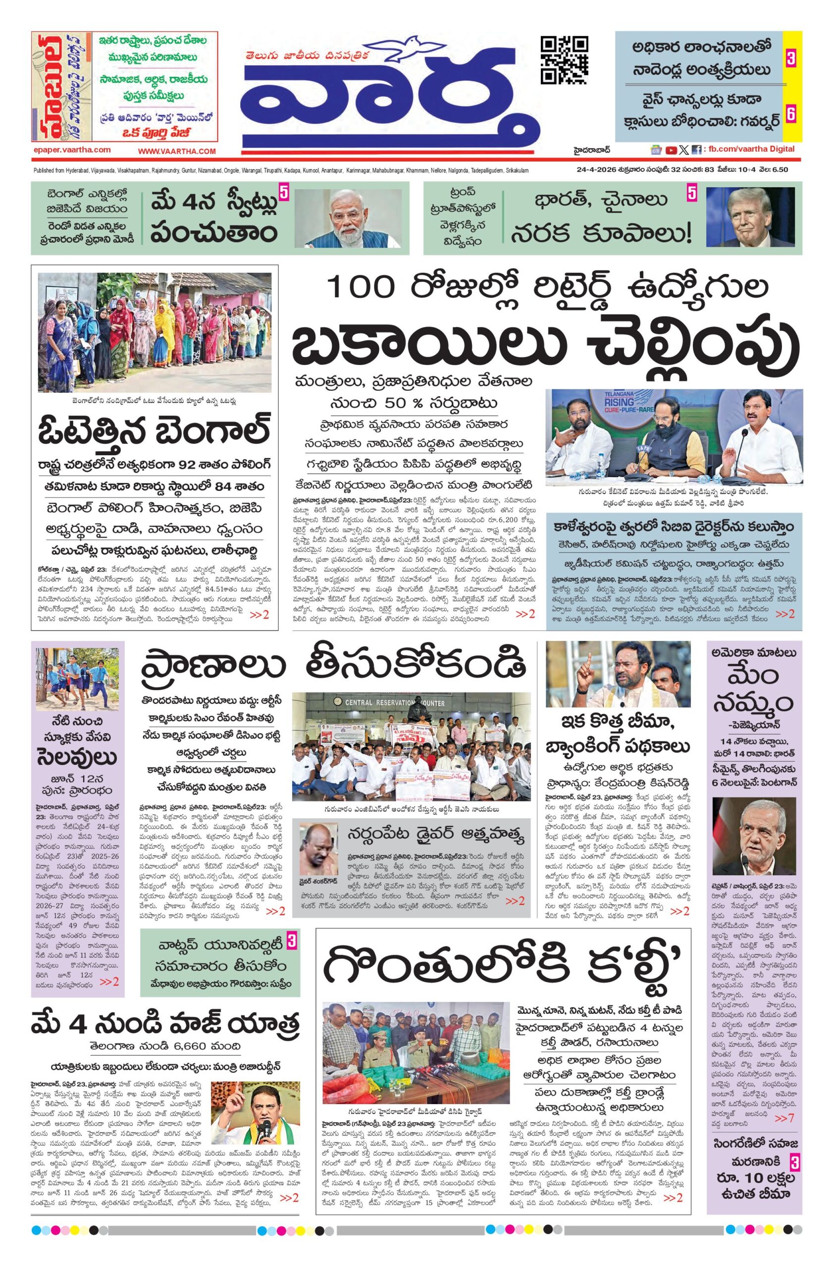 Nizamabad Main - 24 Apr 2026