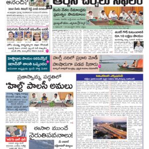Nizamabad Main - 25 Apr 2026