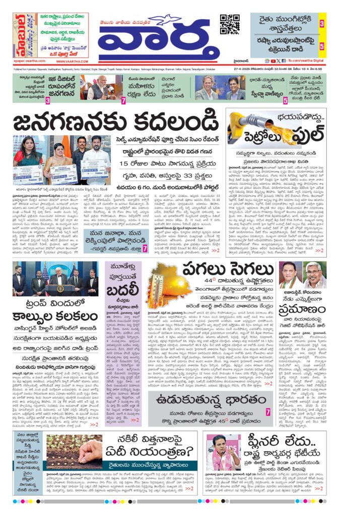 Nizamabad Main - 27 Apr 2026