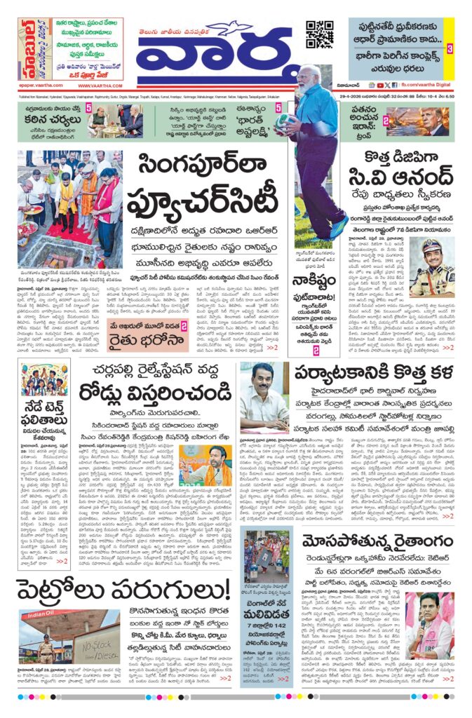 Nizamabad Main - 29 Apr 2026