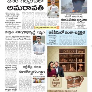 Ongole Main - 29 Mar 2026