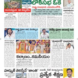 Ongole Main - 02 Apr 2026