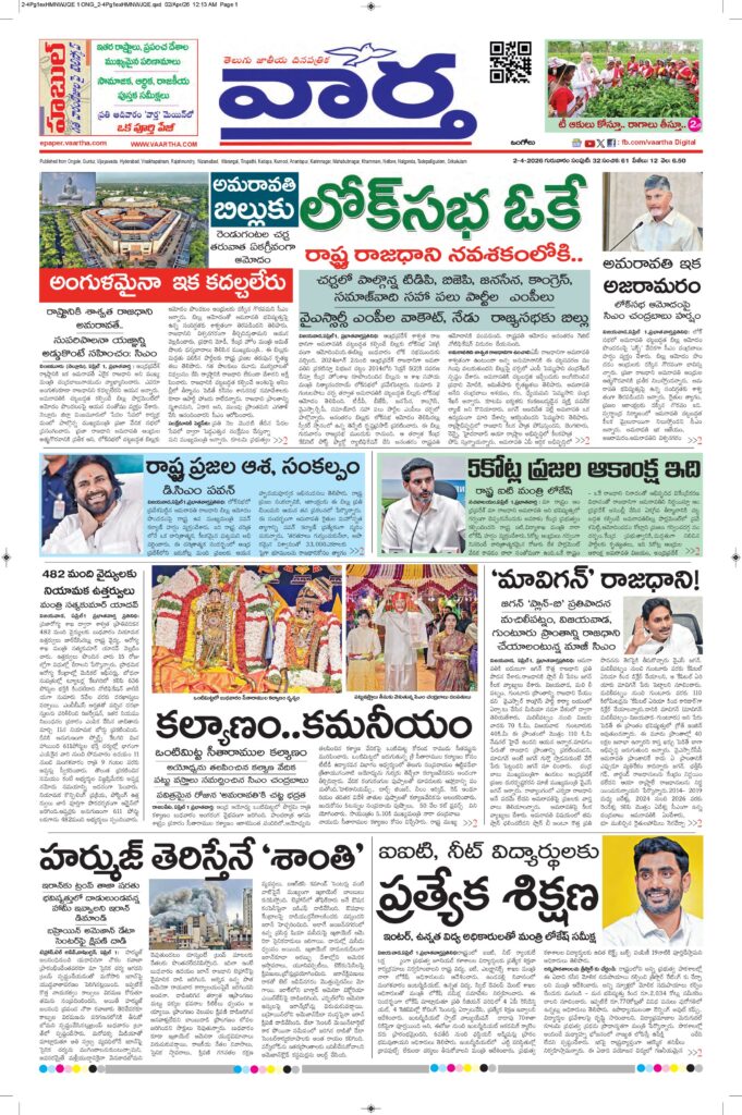 Ongole Main - 02 Apr 2026